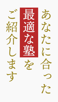 塾講師専門バイトならjukubizz